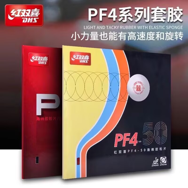 DHS PF4-50 PF4 Table Tennis Ru - Table Tennis Review recension och pris