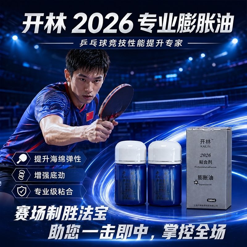 KAILIN Blue Booster Oil Authen - Table Tennis Association recension och pris
