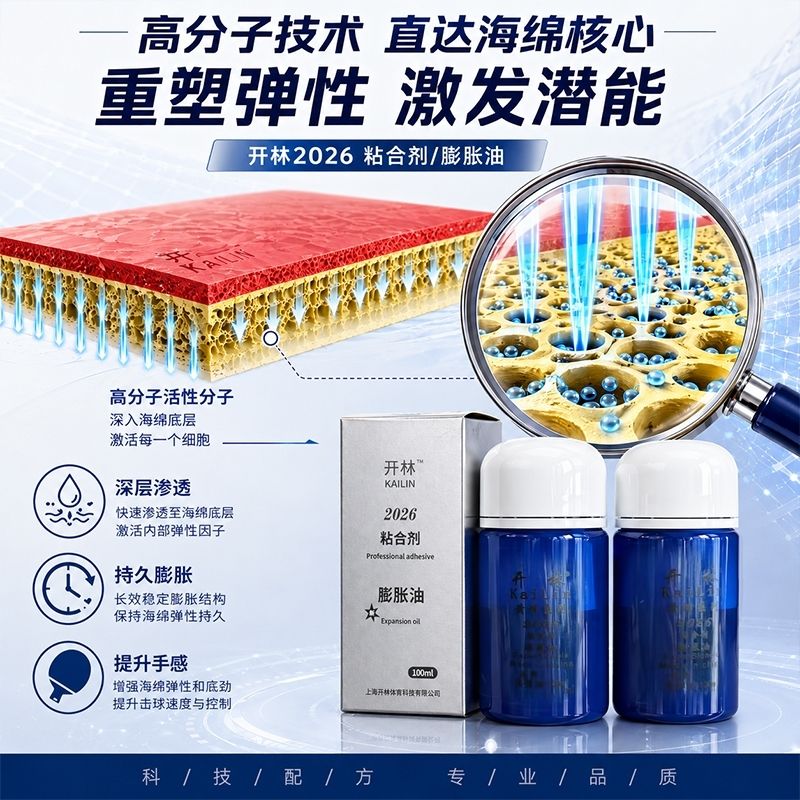 KAILIN Blue Booster Oil Authen - Table Tennis Association recension och pris