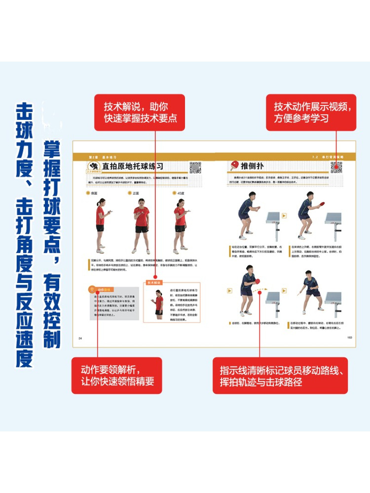 Book-Winshare Illustrated Tabl - Table Tennis Basic recension och pris