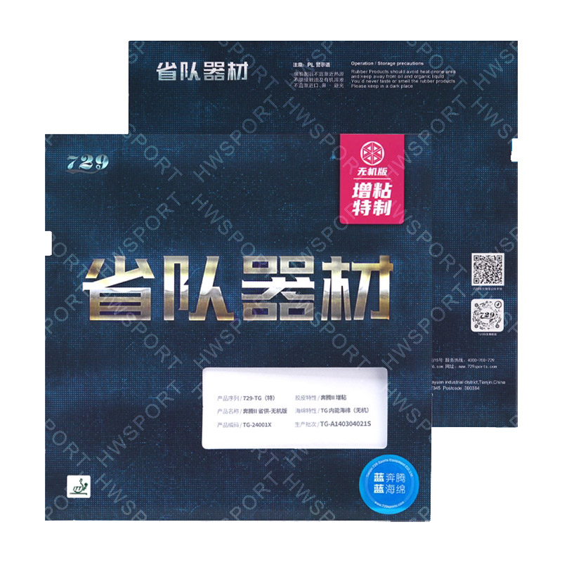 729 Battle 2 Provincial Blue T - Table Tennis Grip recension och pris